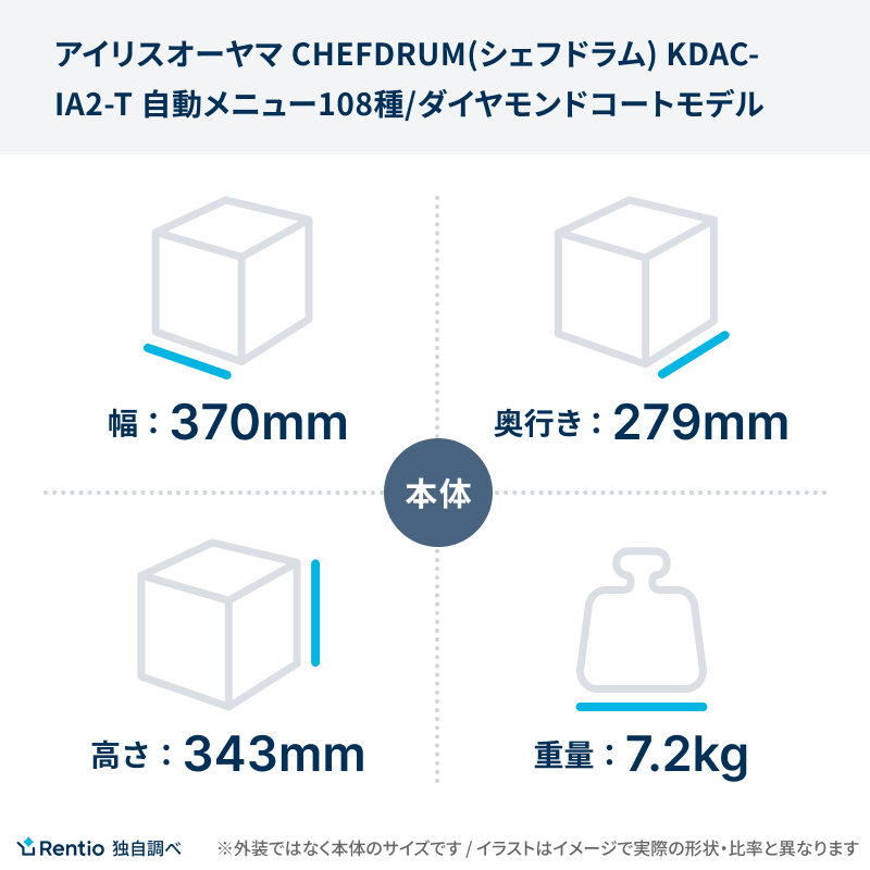 [レンタル] アイリスオーヤマ CHEFDRUM(シェフドラム) KDAC-IA2-T 自動メニュー108種/ダイヤモンドコートモデル - 2