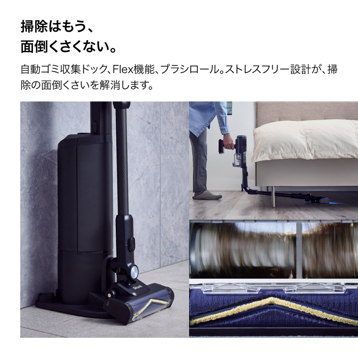 Shark（シャーク）POWER CLEAN 360 PRO IW5271J ストレスフリー設計の各機能 - 20