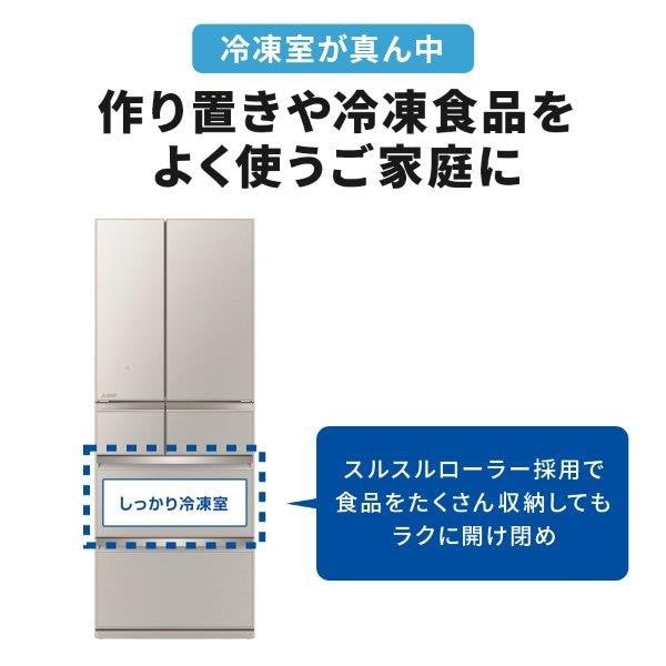 [レンタル] [470L][ファミリー向け][観音開き]三菱電機 MR-WXD47LK 冷凍冷蔵庫 - 10