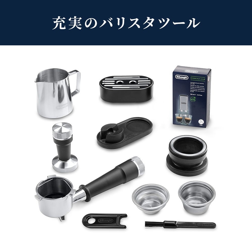 [レンタル] 【長期利用向け】デロンギ ラ・スペシャリスタ・アルテ EC9155J グラインダー付き エスプレッソ・カプチーノメーカー ブラックメタル - 11