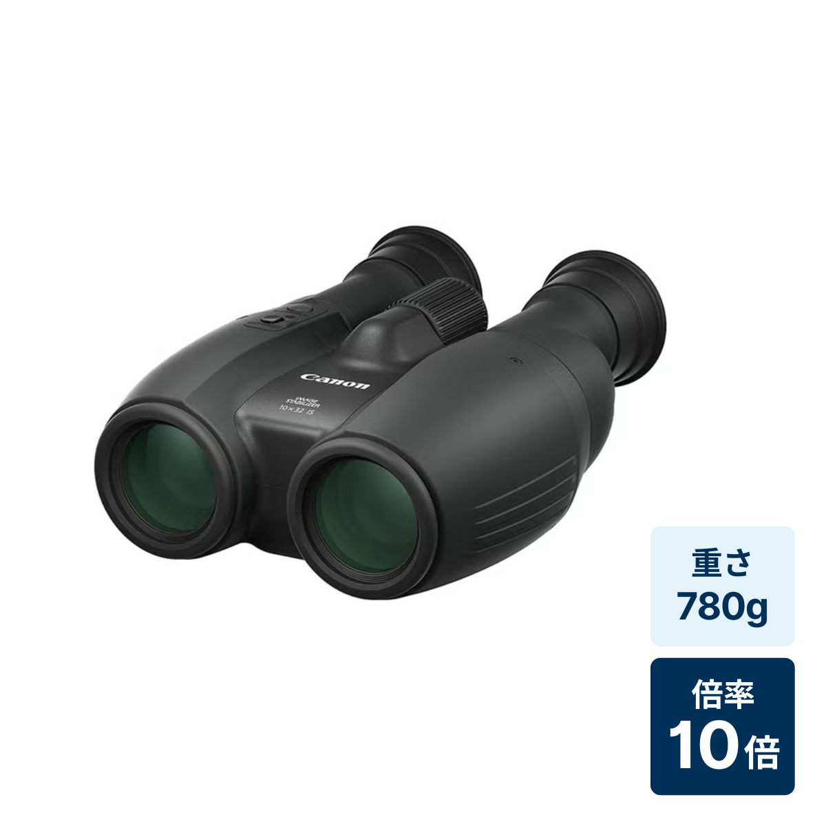 [倍率10倍]Canon IS BINOCULARS 10×32 コンサート・ライブ向け 防振双眼鏡