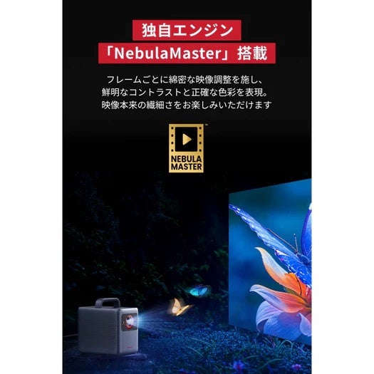 レンタル] Anker Nebula Cosmos 4K SE ホームプロジェクター - Rentio