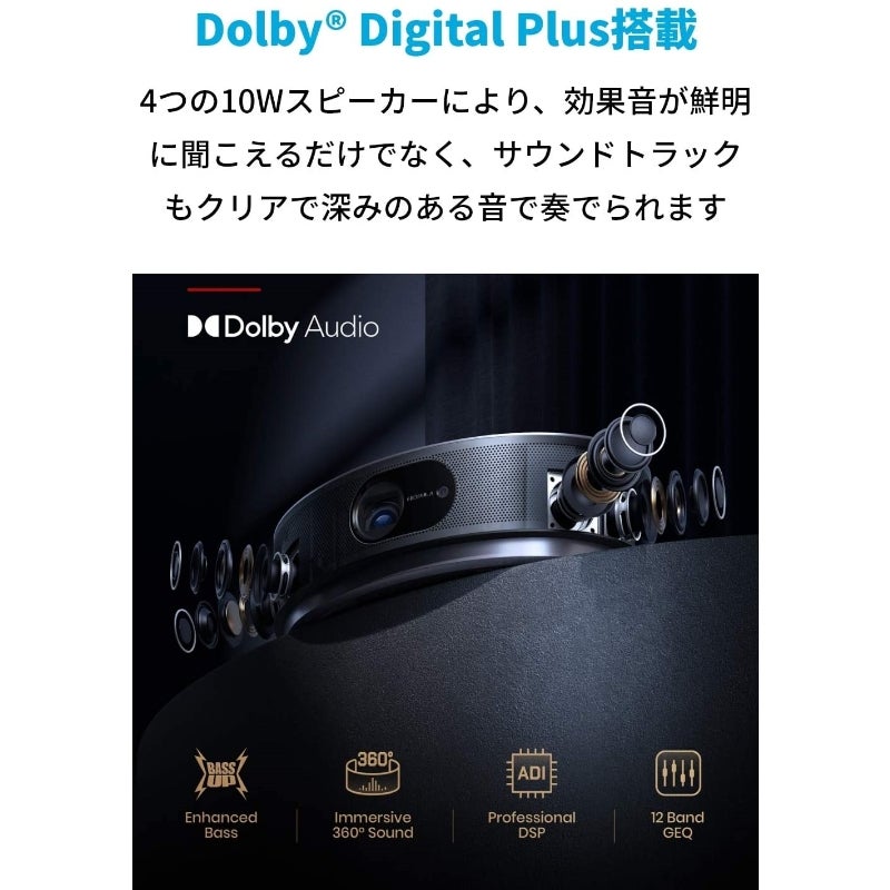 [レンタル] Anker Nebula Cosmos Maxホームプロジェクター - 3