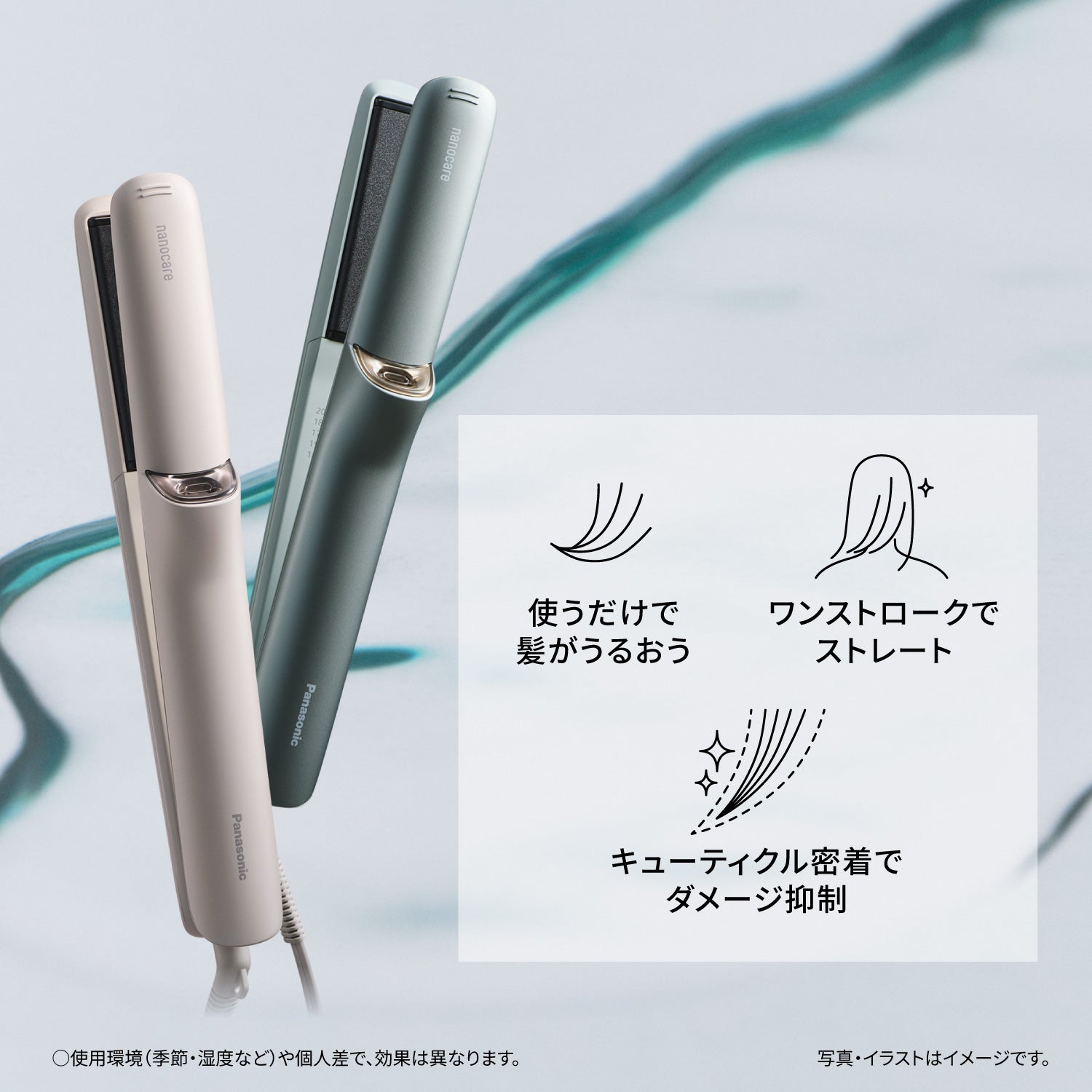 [レンタル] パナソニック ストレートアイロン ナノケア EH-HN51 - 3