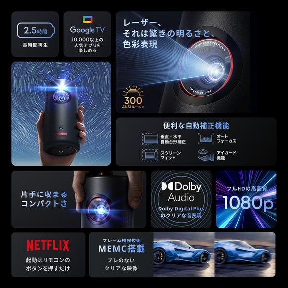 [レンタル] Anker Nebula Capsule 3 Laser モバイルプロジェクター 搭載OS：Google TV - 8