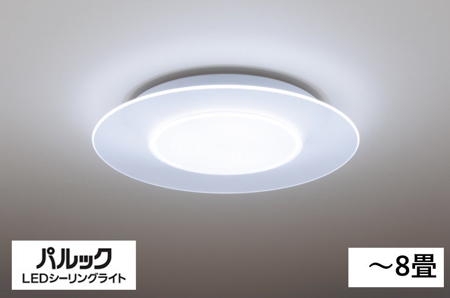 [レンタル] パナソニック パルック LEDシーリングライト (パネルシリーズ) HH-CF0880A 8畳タイプ