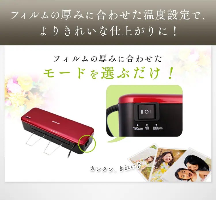 [レンタル] アイリスオーヤマ ラミネーター A4サイズ HSL-A44-W - 5