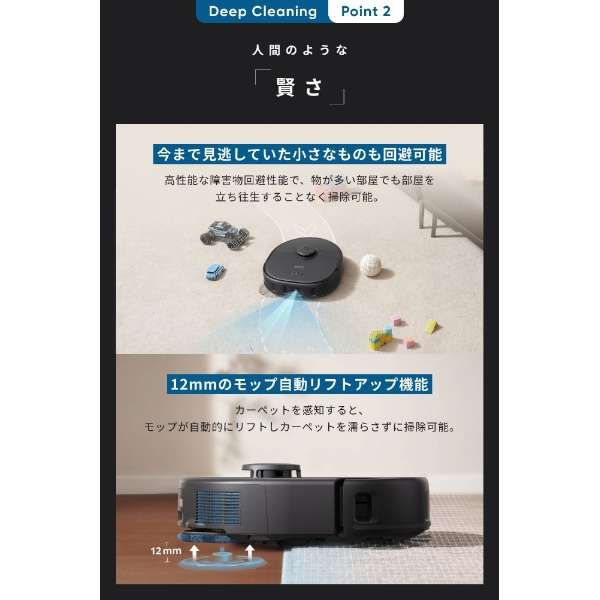 [レンタル] Eufy Clean by Anker ロボット掃除機 X10 Pro Omni - 4