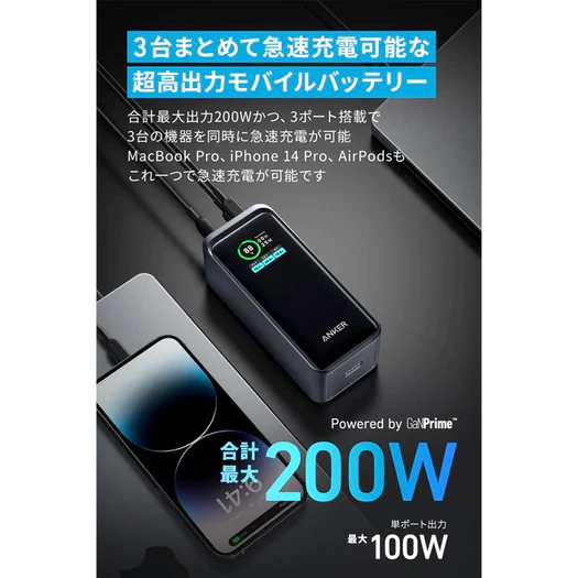 [レンタル] Anker Prime Power Bank (20000mAh, 200W) A1336011 - 4