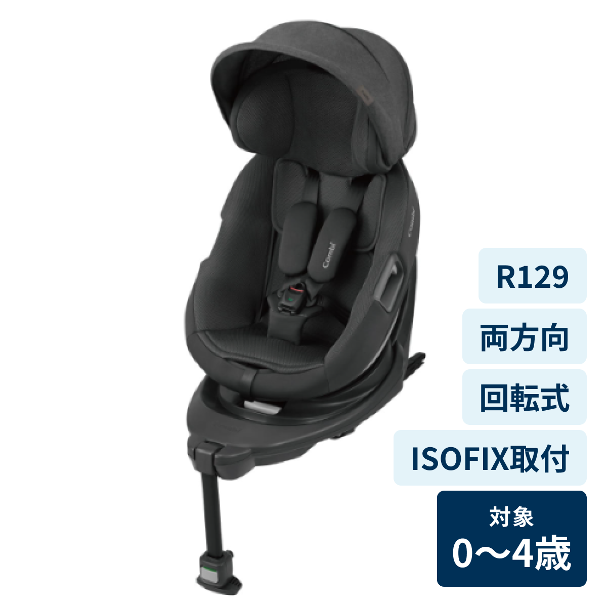 [レンタル] コンビ ホワイトレーベル THE S ISOFIX エッグショック ZC-720 チャイルドシート (ISOFIX固定 / R129適合) グレー