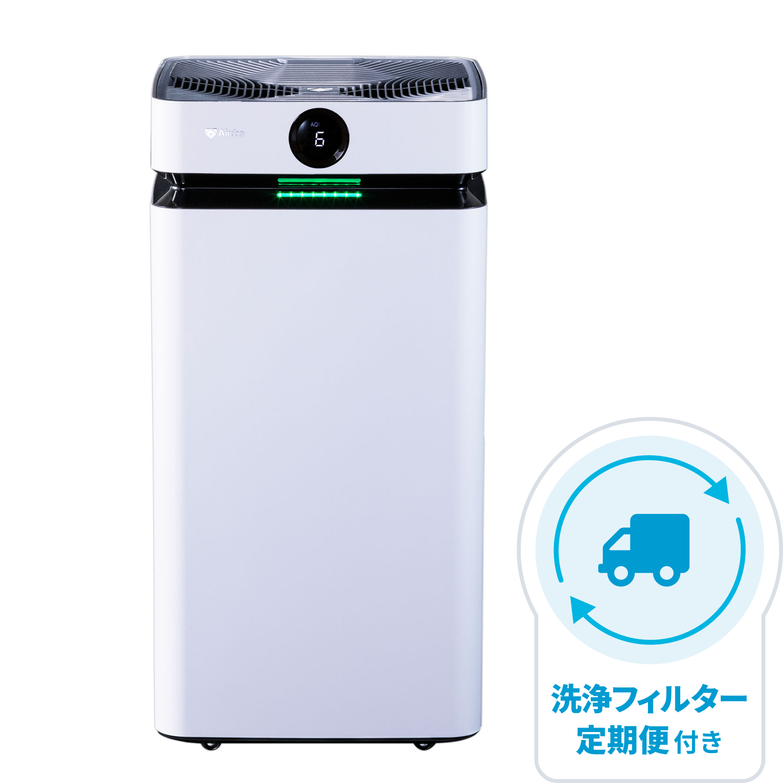 [レンタル] 【洗浄フィルター定期便】Airdog(エアドッグ) X8D Pro プロフェッショナルモデル空気清浄機