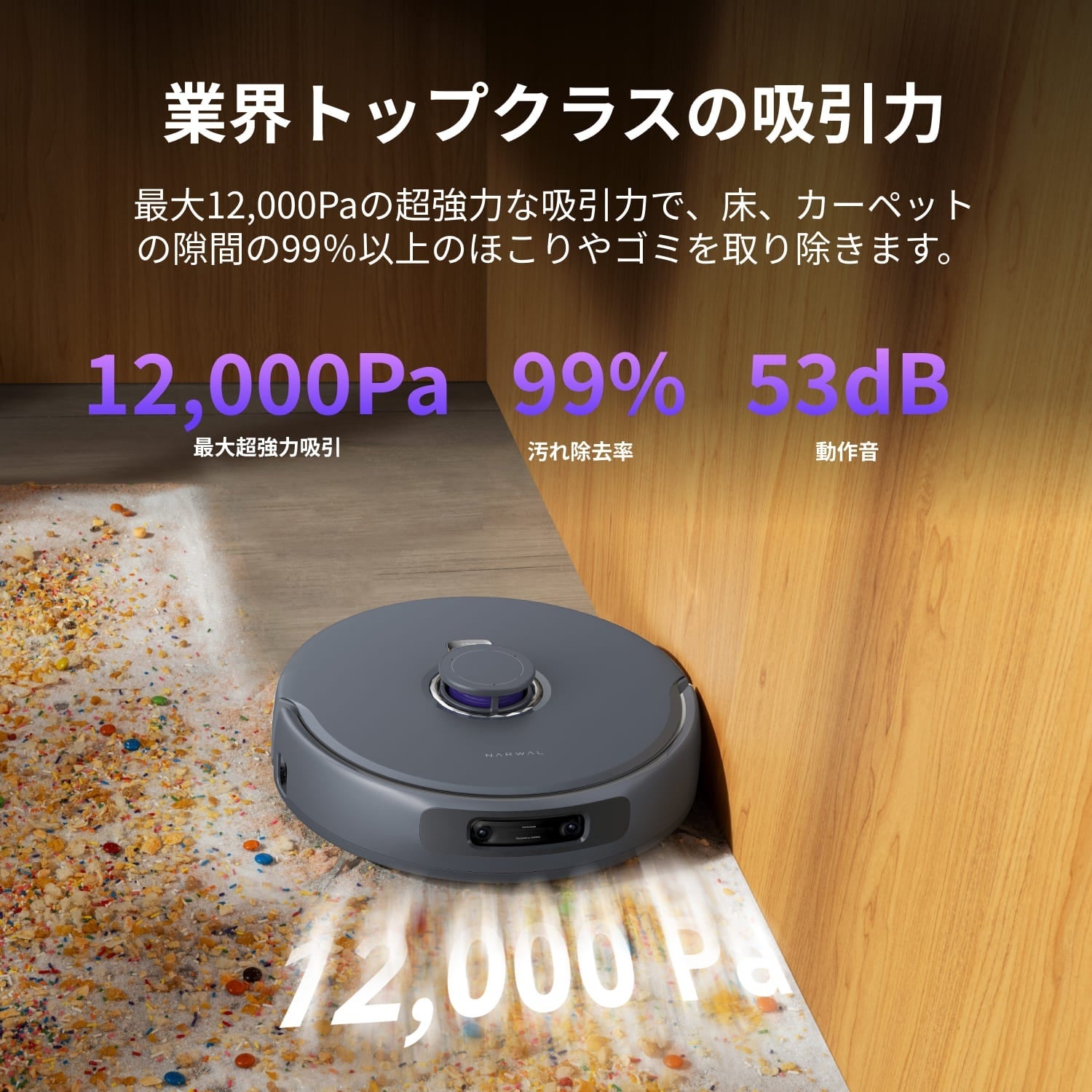 [レンタル] Narwal Freo ナーワルフレオ Freo Z Ultra ロボット掃除機 - 7