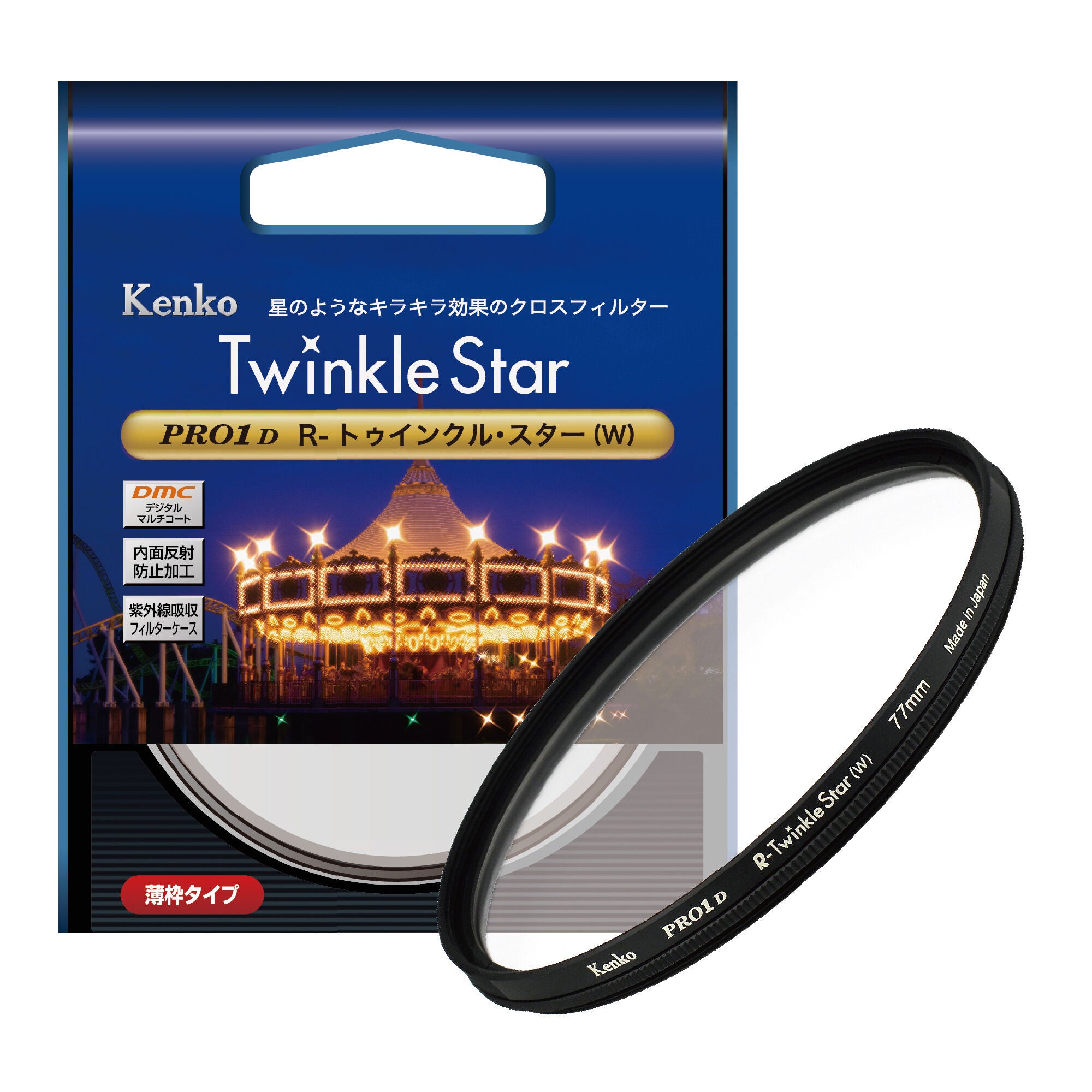 [レンタル] ケンコー・トキナー PRO1D R-トゥインクル･スター(W) カメラ用レンズフィルター - 5