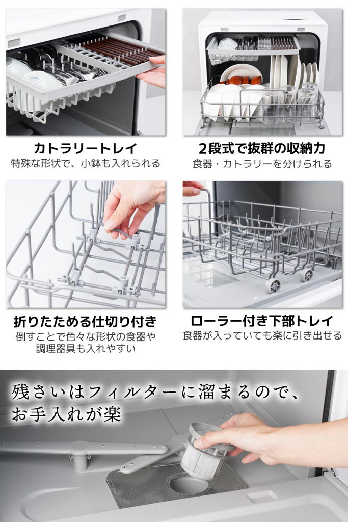 [レンタル] [～食器28点]サンコー ラクア 食器洗い乾燥機 ファミリーワイド 工事不要 タンク式 分岐水栓対応 - 13