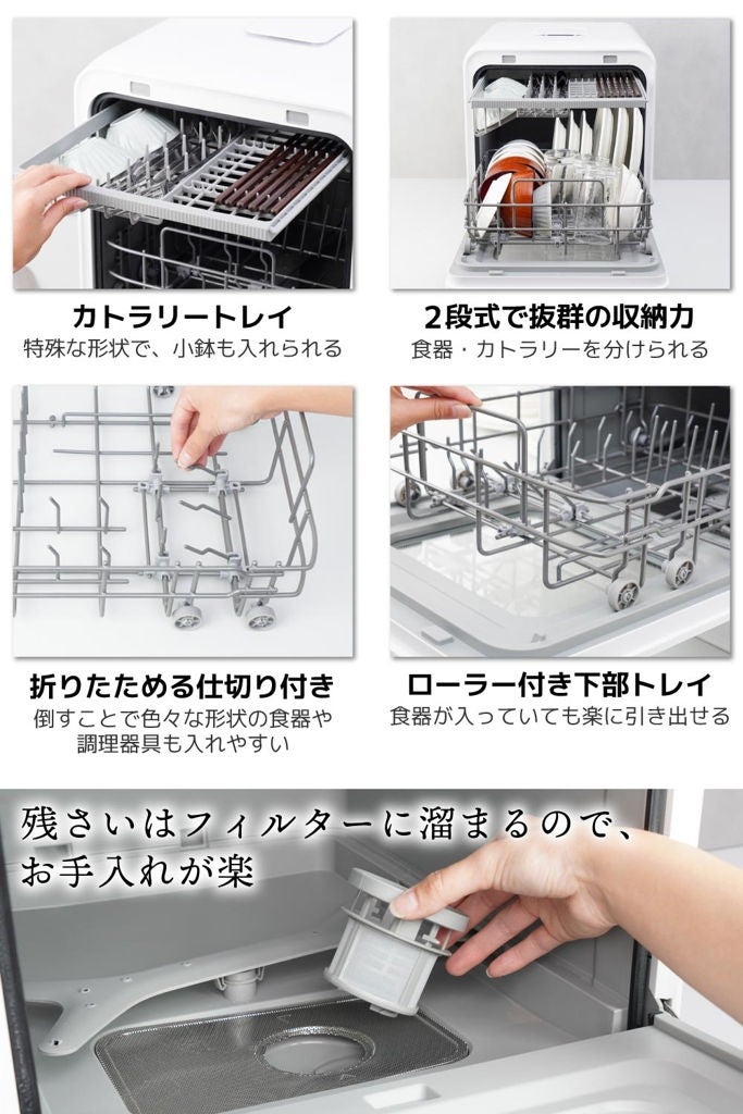 [レンタル] [～食器21点]サンコー ラクア 食器洗い乾燥機 ファミリースリム 工事不要 タンク式 分岐水栓対応 - 14