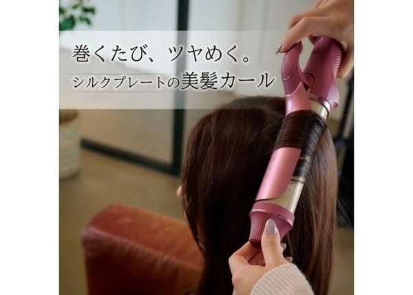 [レンタル] RADIANT ラディアント CURL IRON カールアイロン (40mm) 2026年モデル - 9