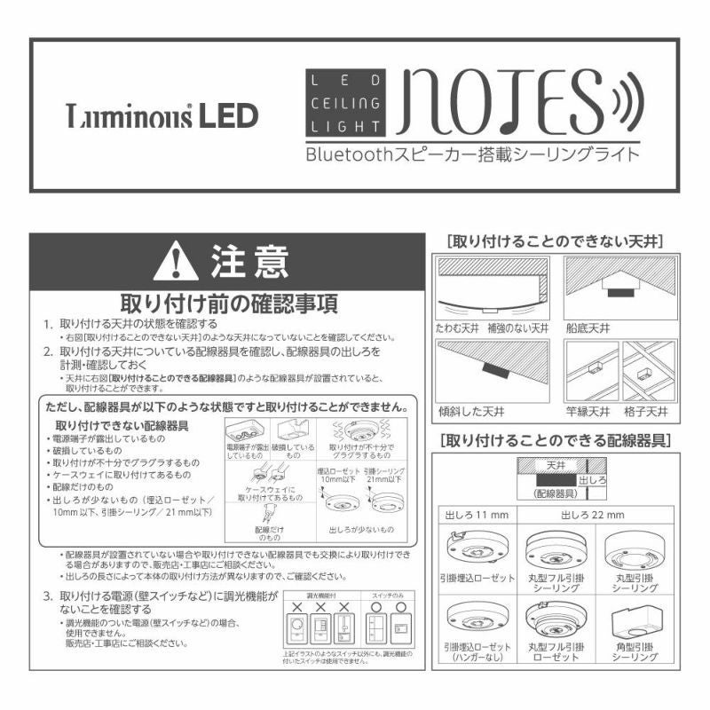 新品未使用 送料無料 スピーカー搭載シーリングライトNOTES OS-W08DS 楽天市場】ルミナス LED OS-W08DS NOTES Bluetooth スピーカー