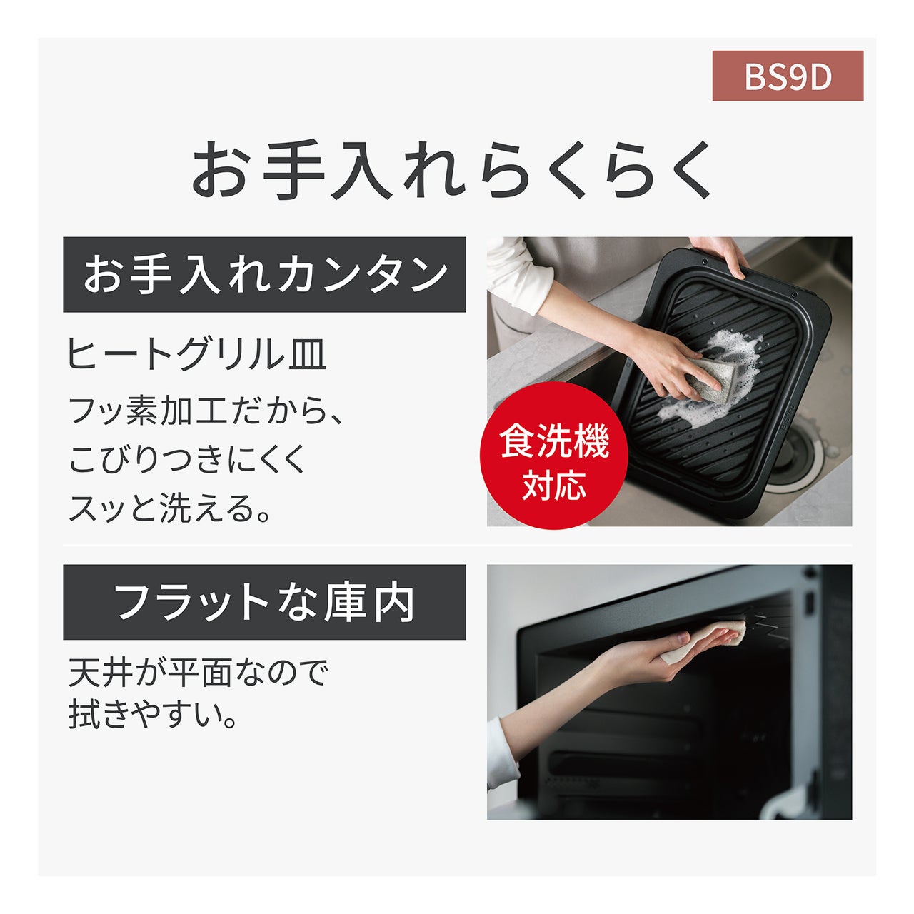 [レンタル] [30L]パナソニック ビストロ NE-BS9D スチームオーブンレンジ - 13