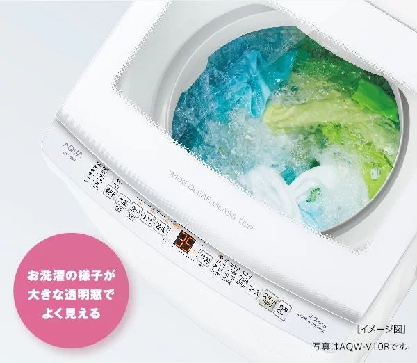 [レンタル] アクア AQW-V8R 8kg 全自動洗濯機 - 4