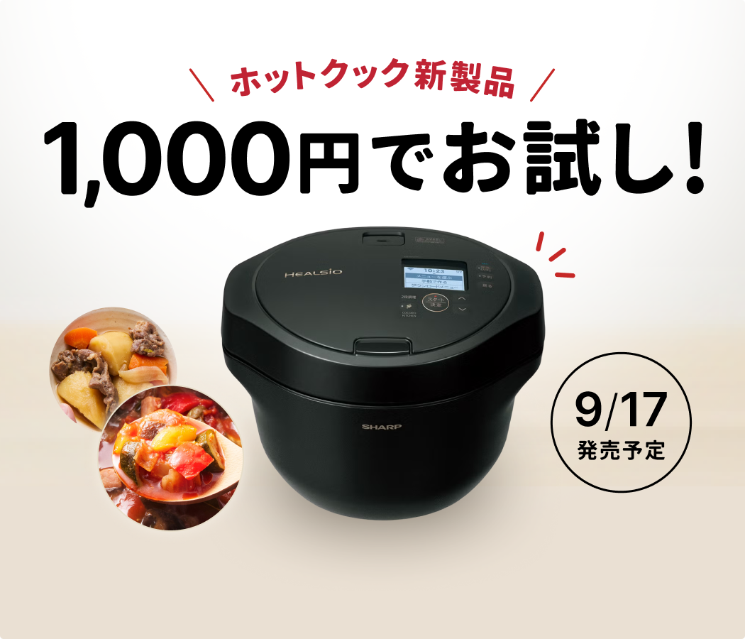 発売と同時にお届け！ 先行予約はこちらから
