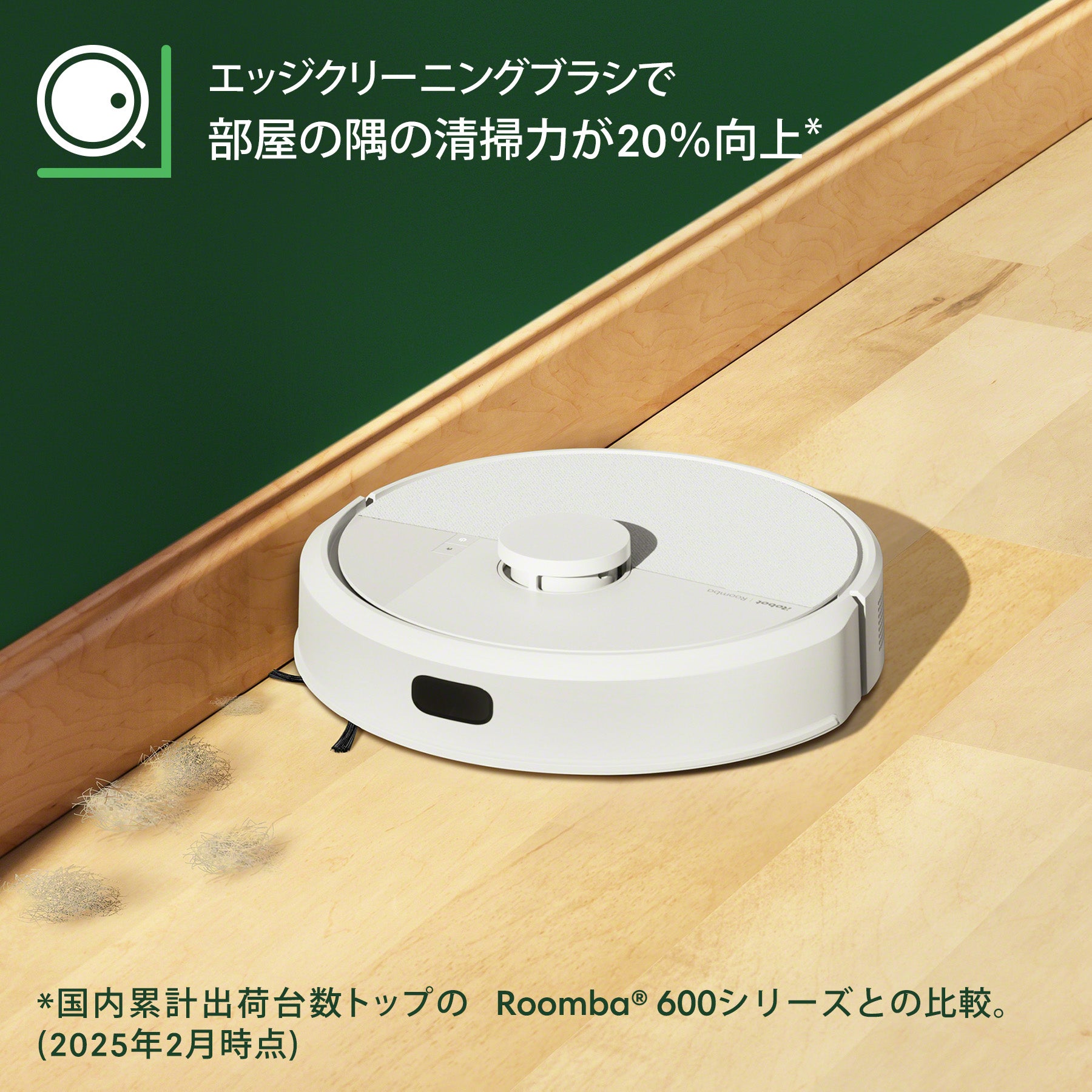 [レンタル] Roomba (ルンバ) 105 Combo ロボット + AutoEmpty 充電ステーション アイロボット公式 [ロボットスマートプラン＋] - 5