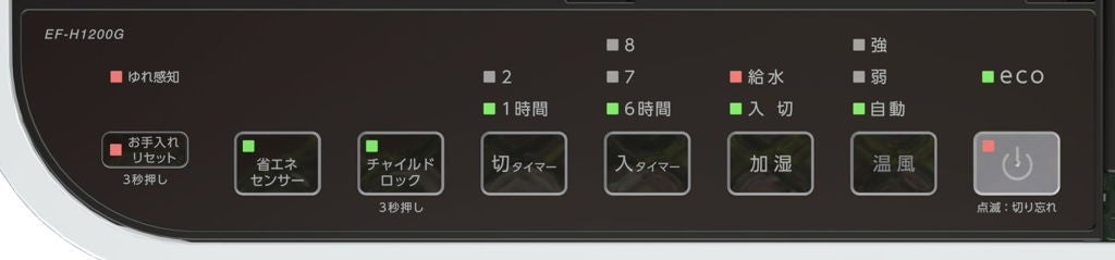 [レンタル] ダイニチ プラス(Dainichi Plus) 加湿セラミックファンヒーター EF-H1200G (暖房目安 3～8畳) - 12