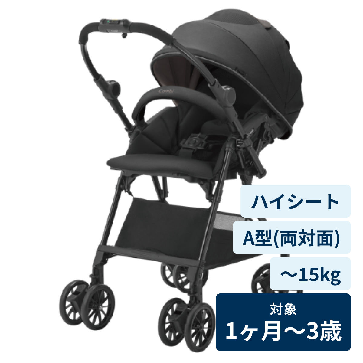[レンタル] コンビ ベビーカー スゴカルL compact エッグショック CB ストレートブラック