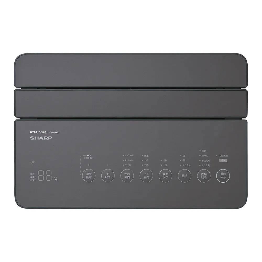 [レンタル] シャープ プラズマクラスター25000 CV-UH160 ハイブリッド方式 衣類乾燥除湿機 (木造~16畳 / 鉄筋~32畳) - 4