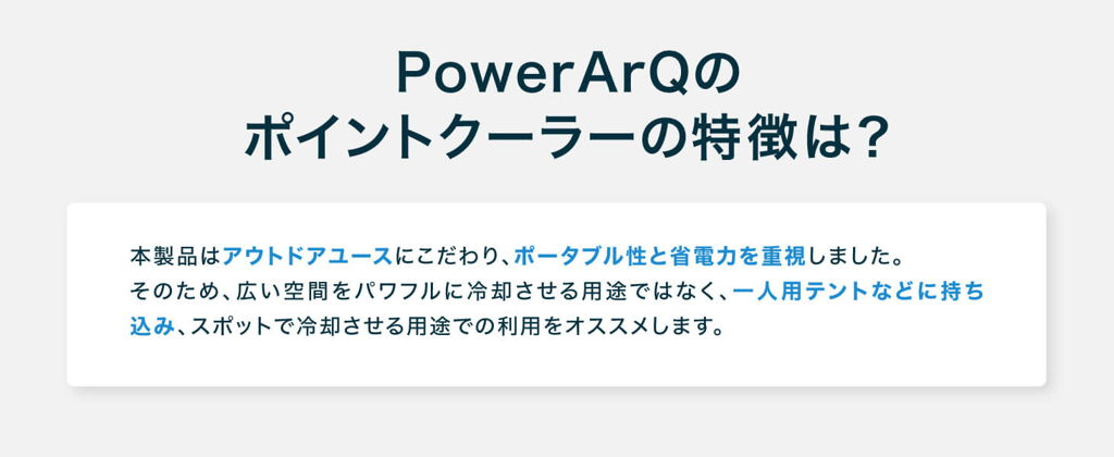[レンタル] 加島商事 PowerArQ Point Cooler ポイントクーラー ポータブルクーラー ポータブルエアコン - 6