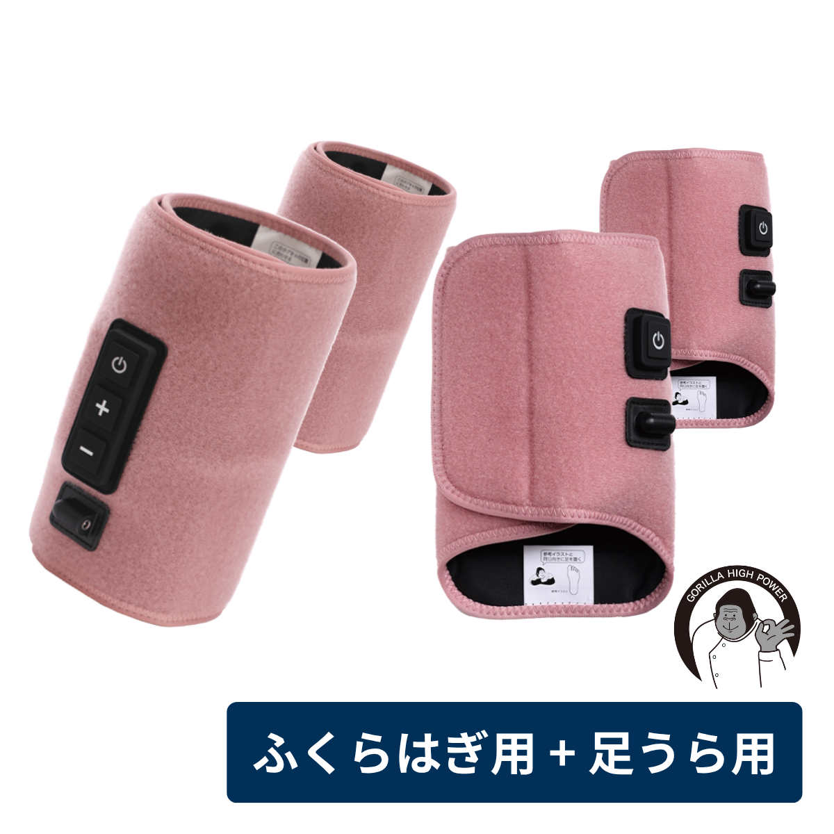 [レンタル] 【両足分2個セット×2種類】ドウシシャ ゴリラシリーズ 足ケアセット（ゴリラのひとつかみ×ゴリラのひとつき） 電動フットケア