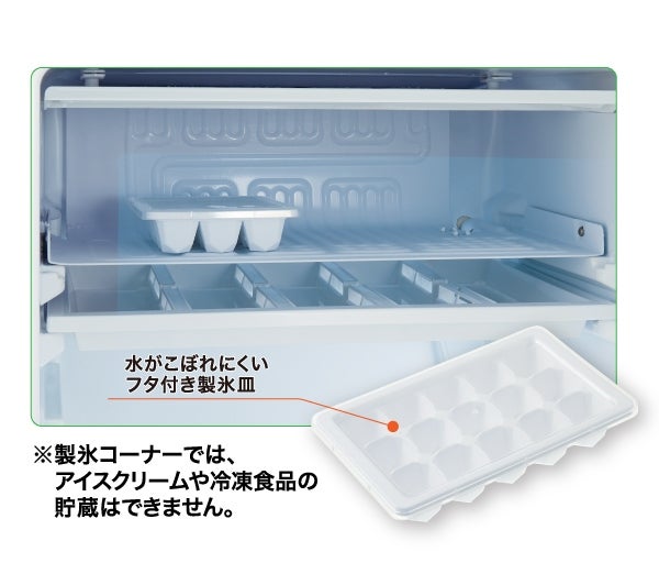 [レンタル] [90L][一人暮らし向け][右開き]アクア AQR-9R 冷蔵庫 ダークシルバー - 9