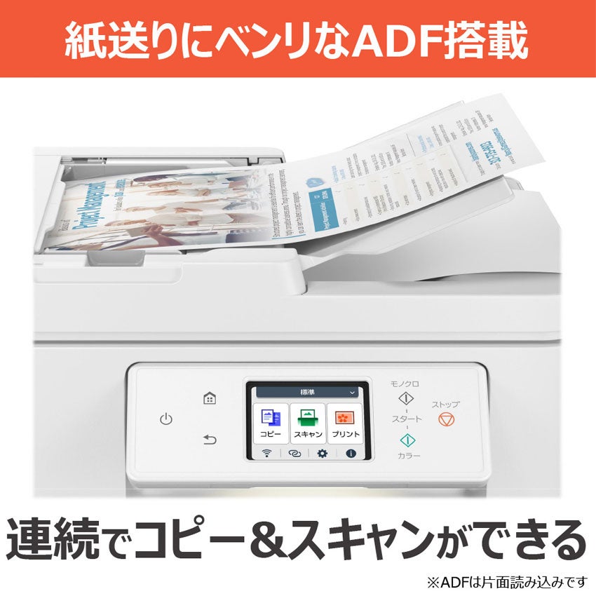 [レンタル] キヤノン PIXUS TS6730 A4カラーインクジェットプリンター複合機 自動原稿送り装置(ADF) - 2