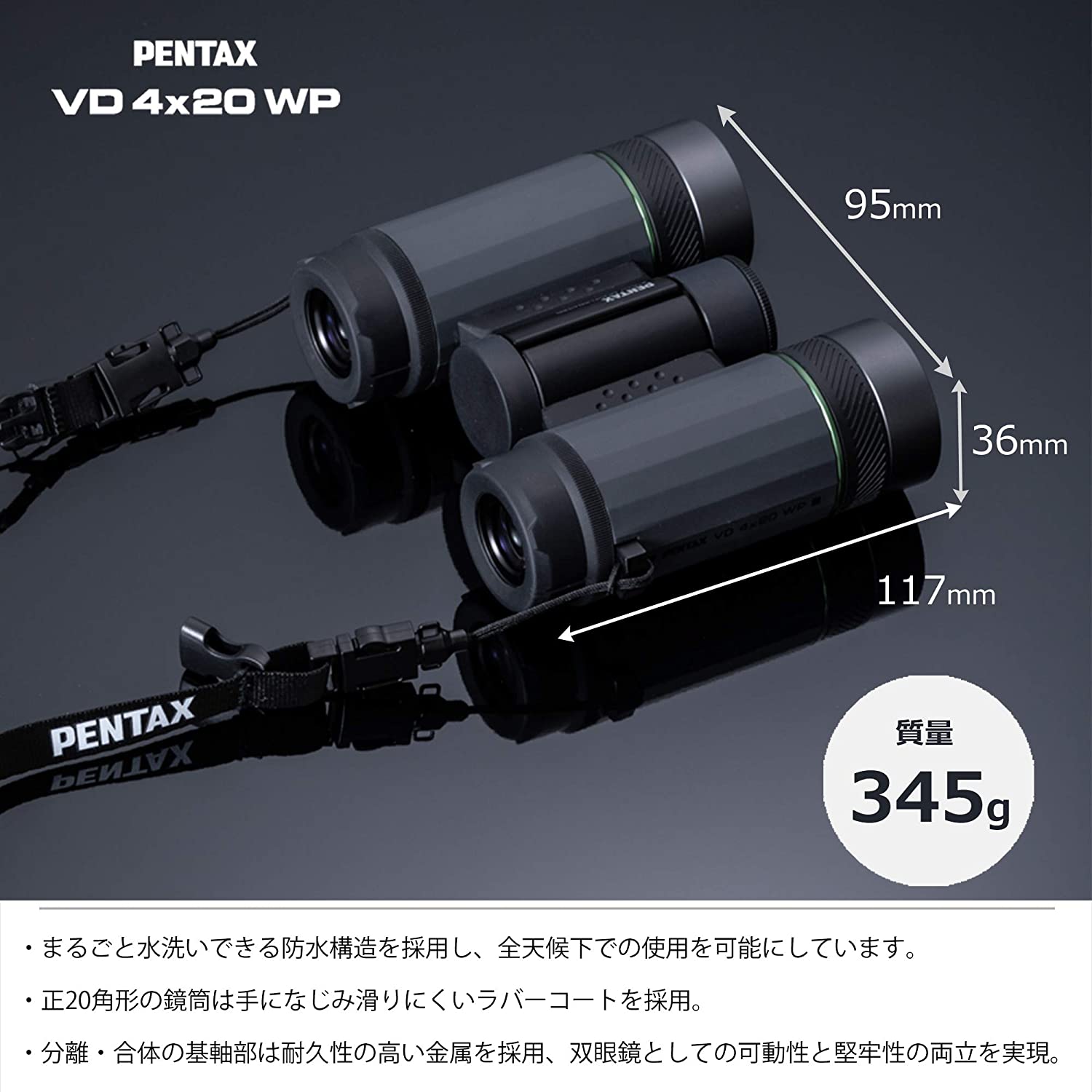 [レンタル] [倍率4倍]リコー PENTAX VD 4×20 WP 防水双眼鏡 - 6