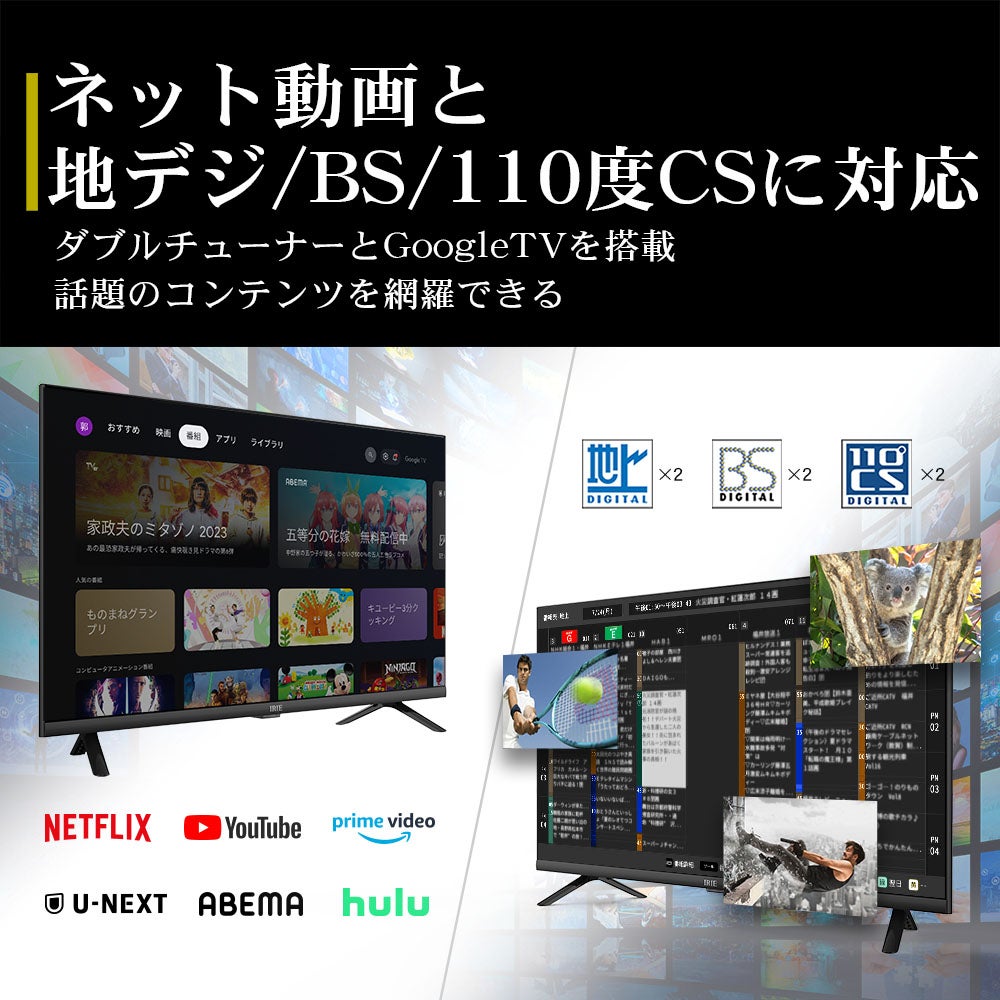 [レンタル] IRIE FFF-TV32WG 32V型 ハイビジョン スマートテレビ - 3