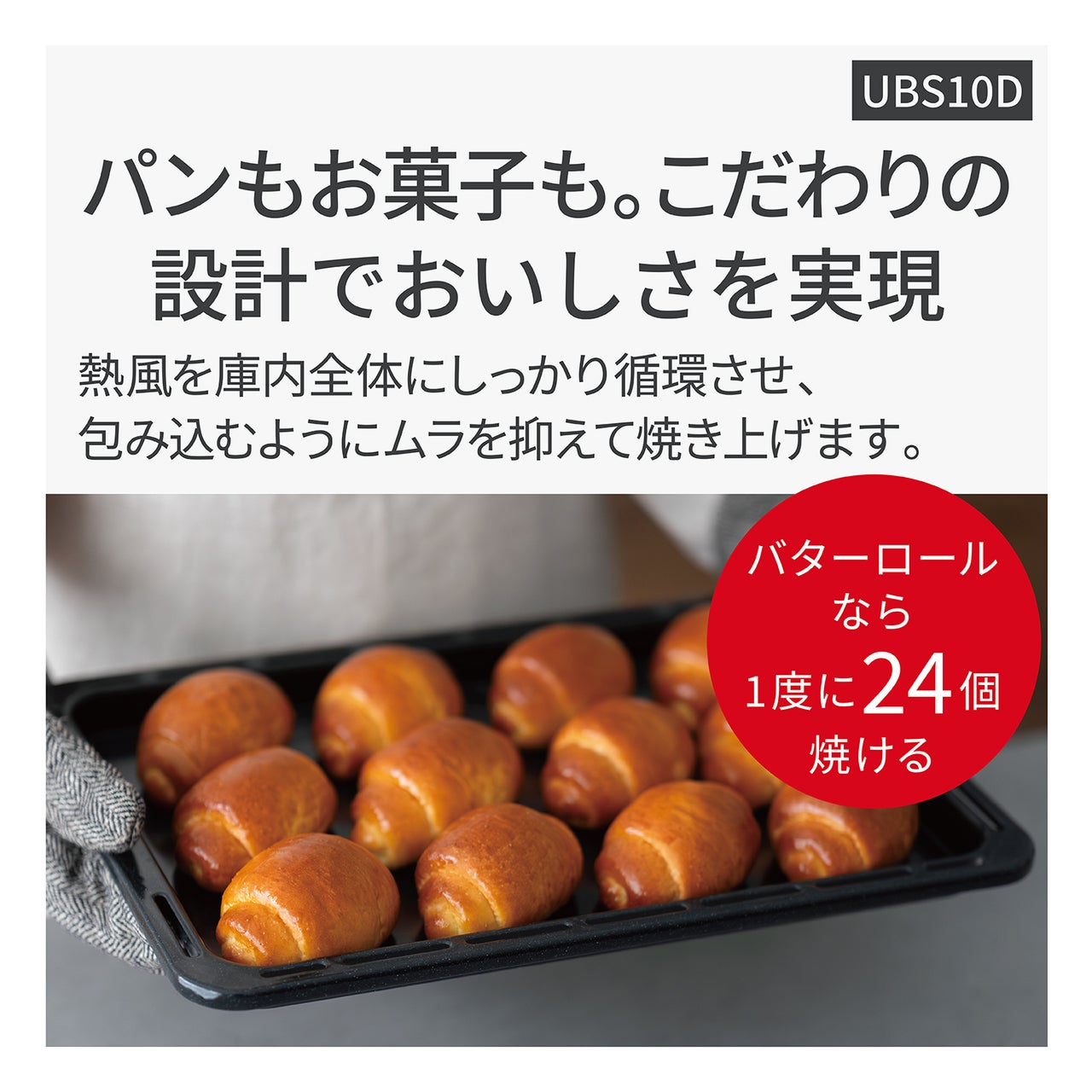 [レンタル] 【長期利用向け】[30L]パナソニック ビストロ NE-UBS10D スチームオーブンレンジ オフホワイト - 11