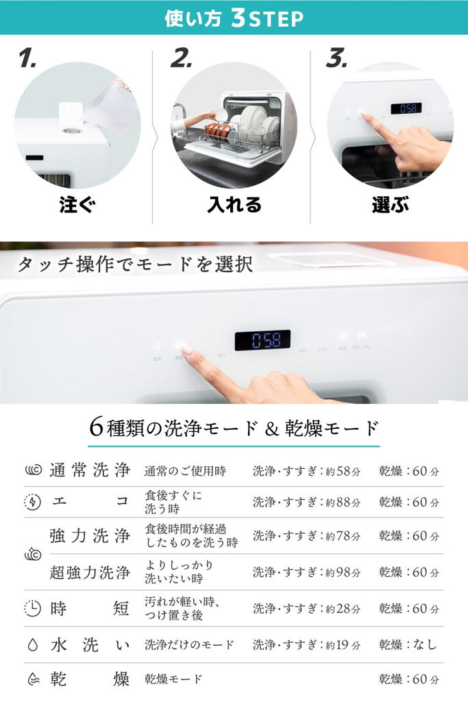 [レンタル] [～食器28点]サンコー ラクア 食器洗い乾燥機 ファミリーワイド 工事不要 タンク式 分岐水栓対応 - 11