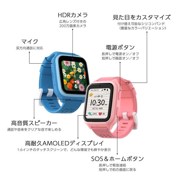 [レンタル] myFirst Fone M1 多機能キッズスマートウォッチ - 9