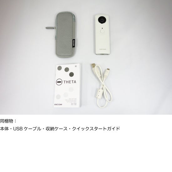 [レンタル] 全天球カメラ RICOH THETA m15 ホワイト - 2