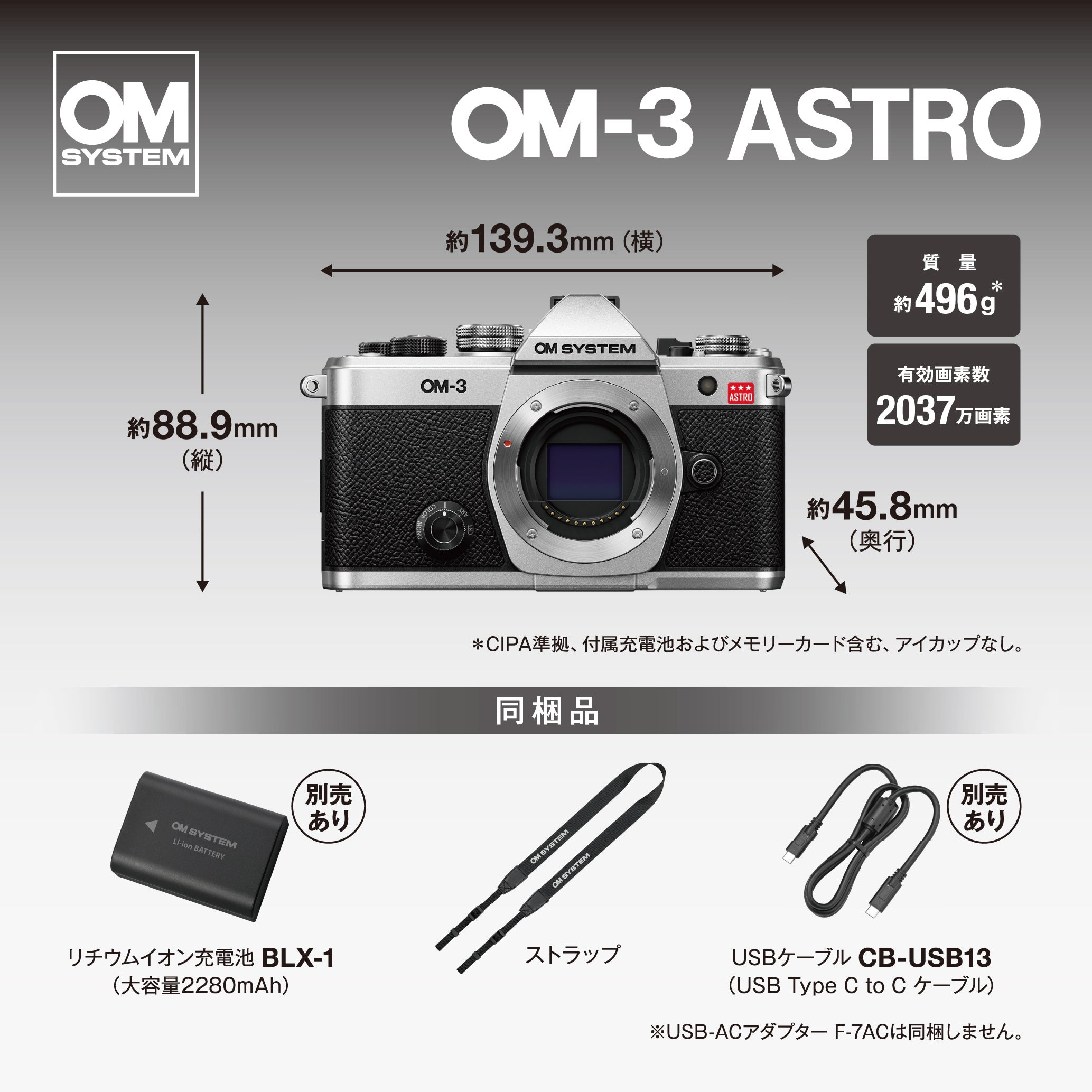 [レンタル] OM SYSTEM OM-3 ASTRO ボディ ミラーレス一眼 - 2