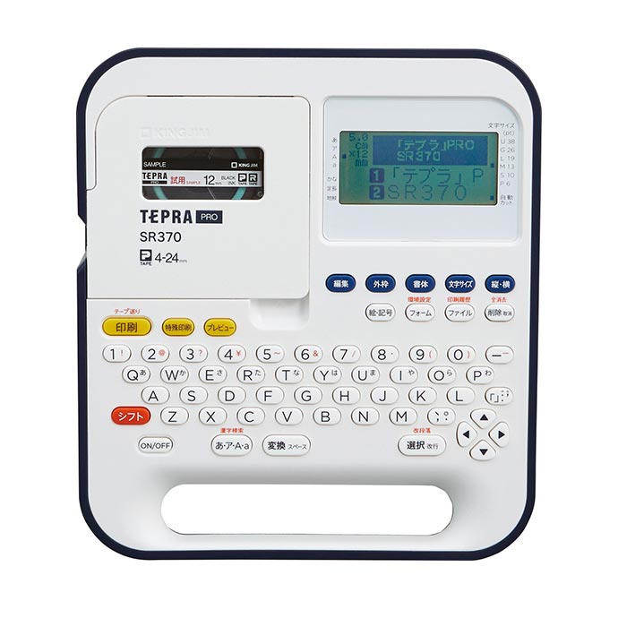 【新品未使用未開封】TEPRA PRO（テプラ プロ）SR330 キングジム テプラ」PRO SR330 | ラベルライター「テプラ」 | ファイルと