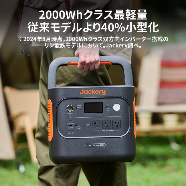 [レンタル] Jackery(ジャクリ) ポータブル電源 2000 New - 2