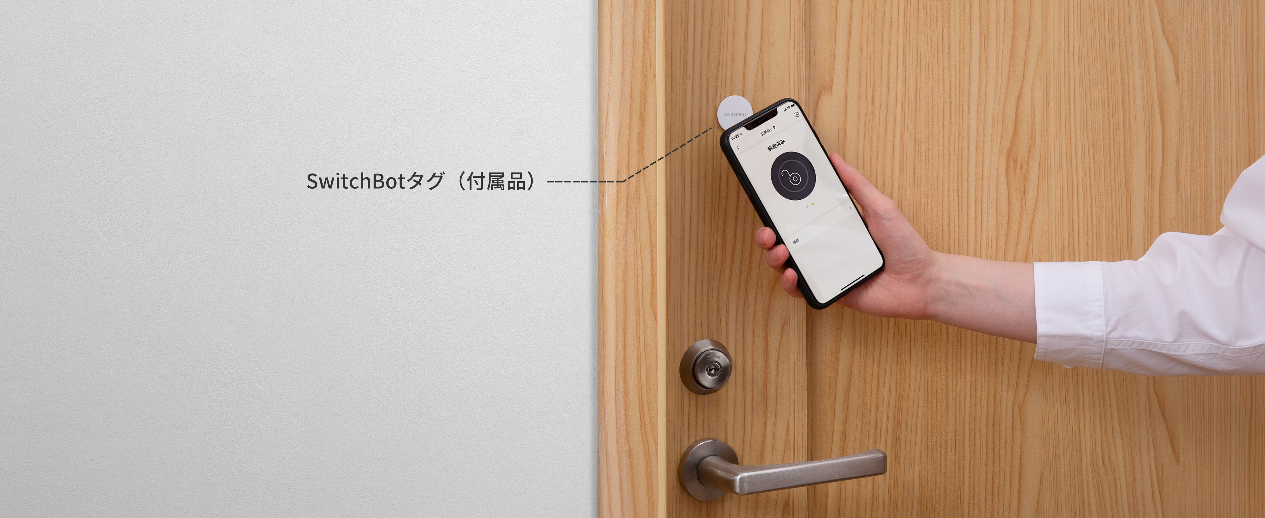[レンタル] SwitchBot（スイッチボット） スマートロック smart-lock - 8