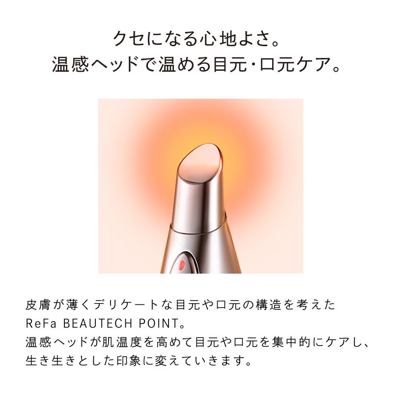 レンタル] MTG ReFa リファビューテック ポイント - Rentio[レンティオ]