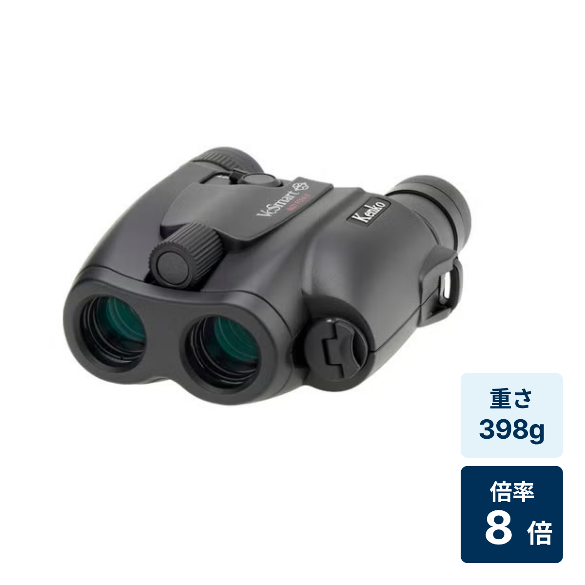 [レンタル] [倍率8倍]ケンコー・トキナー VC Smart コンパクト 8×21 観劇・舞台鑑賞向け 防振双眼鏡 ブラック