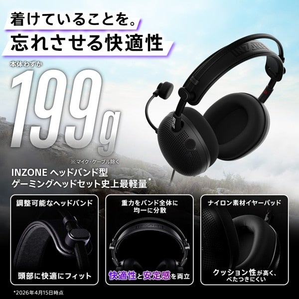 [レンタル] ソニー INZONE H6 Air ゲーミングヘッドセット - 12