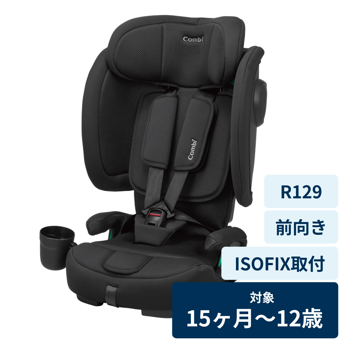 【送料無料】コンビ ジョイトリップ アドバンス ISOFIX R129 ブラック レンタル] コンビ ジョイトリップアドバンス air R129 UA (ISOFIX固定