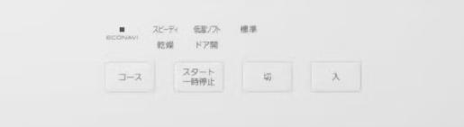[レンタル] 【長期利用向け】[～食器18点][新品]パナソニック 食器洗い乾燥機 NP-TCR5 分岐水栓対応 3人分 - 14