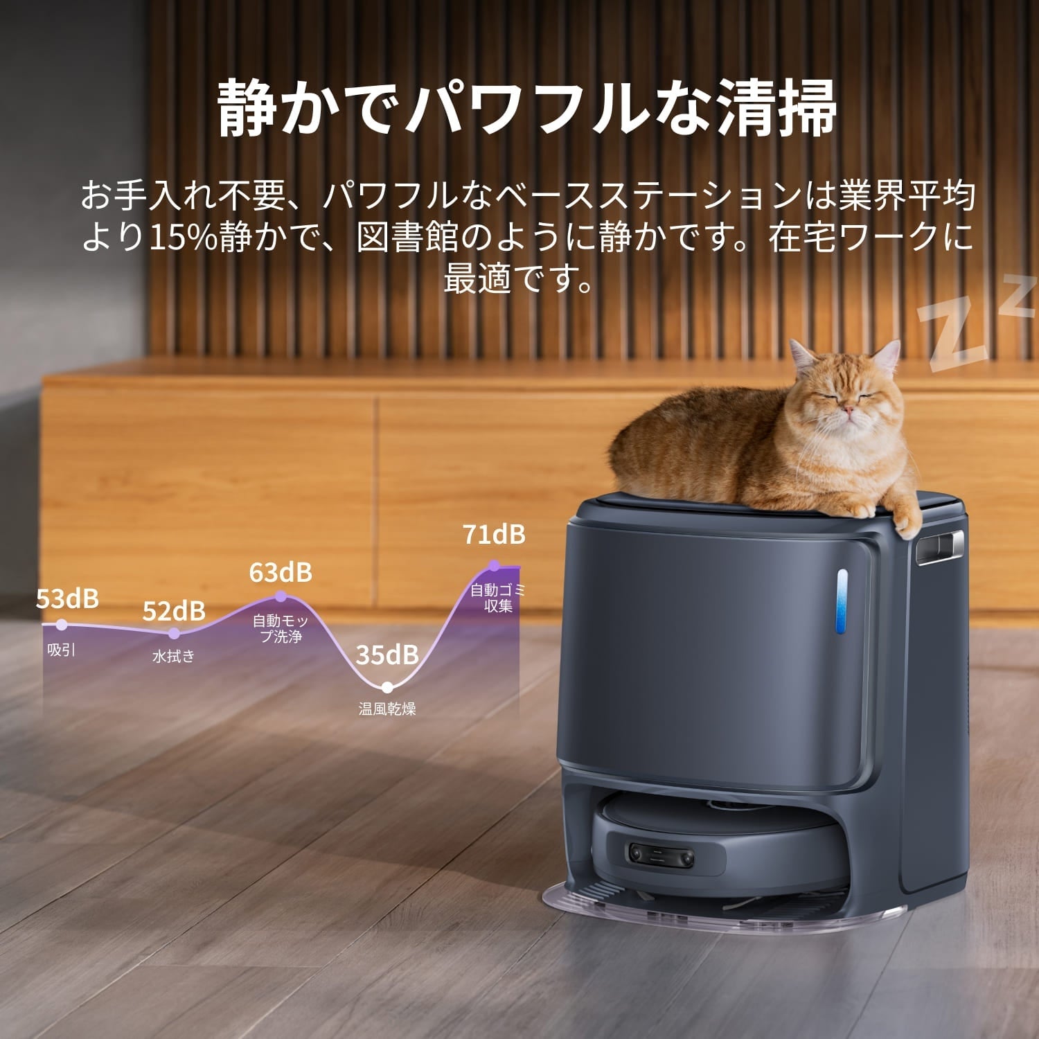 [レンタル] Narwal Freo ナーワルフレオ Freo Z Ultra ロボット掃除機 - 12