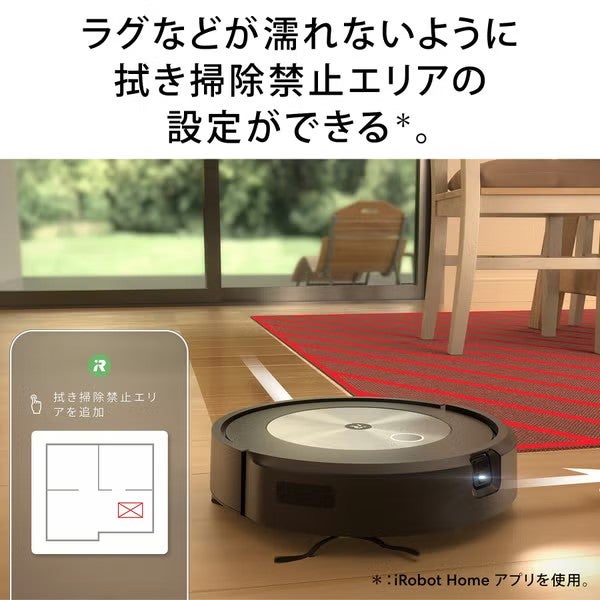 [レンタル] ルンバ コンボ j5+ 掃除機＆床拭きロボット アイロボット公式 [ロボットスマートプラン＋] - 9