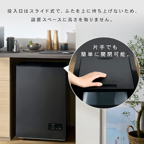 [レンタル] アイリスオーヤマ 45L冷凍ごみ箱 IFTB-45A-H - 14